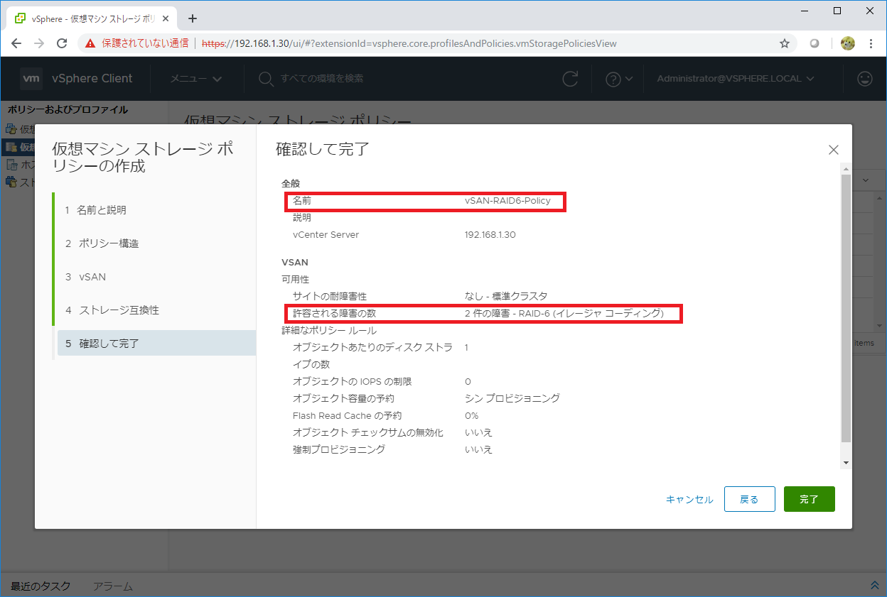 vsan-raid56-04.png