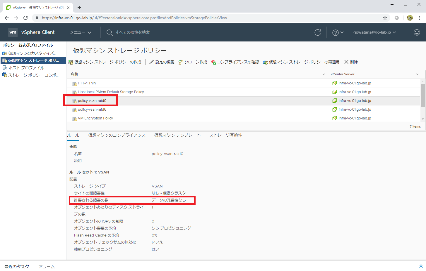 vsan-usage-02.png