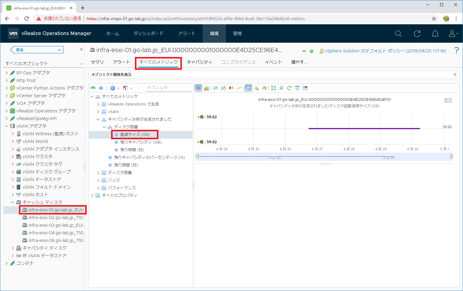vrops-vsan-cache-size-04.png