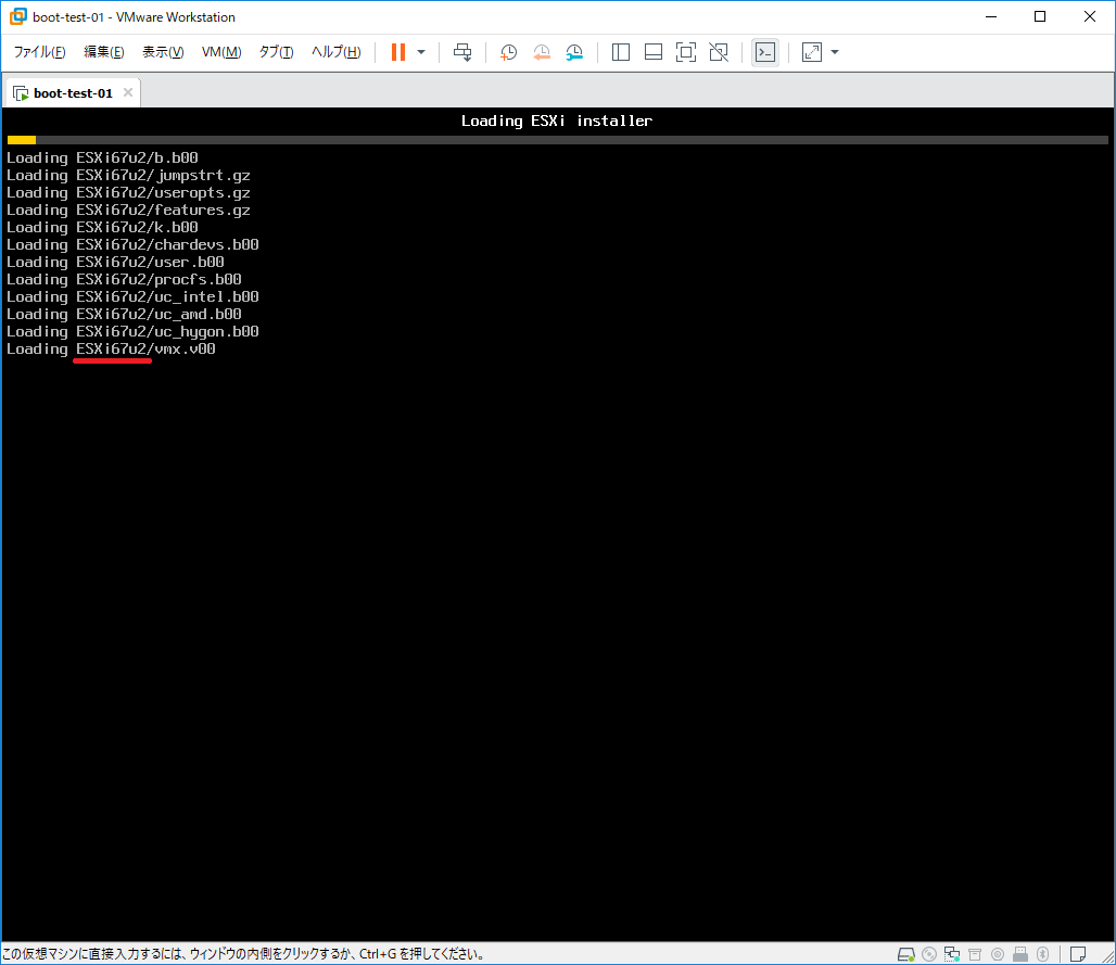 esxi-pxeboot-02.png