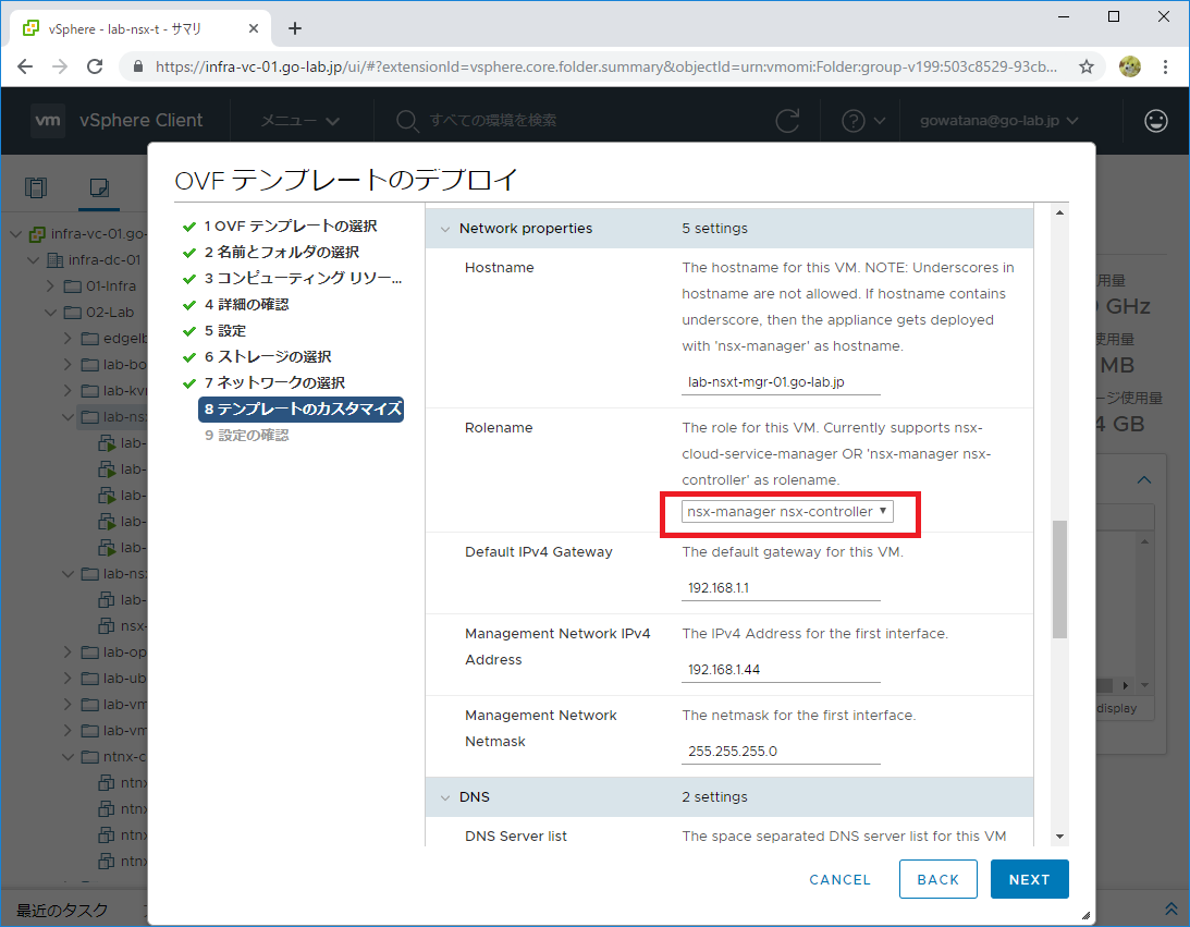 nsxt-lab-base-11.png