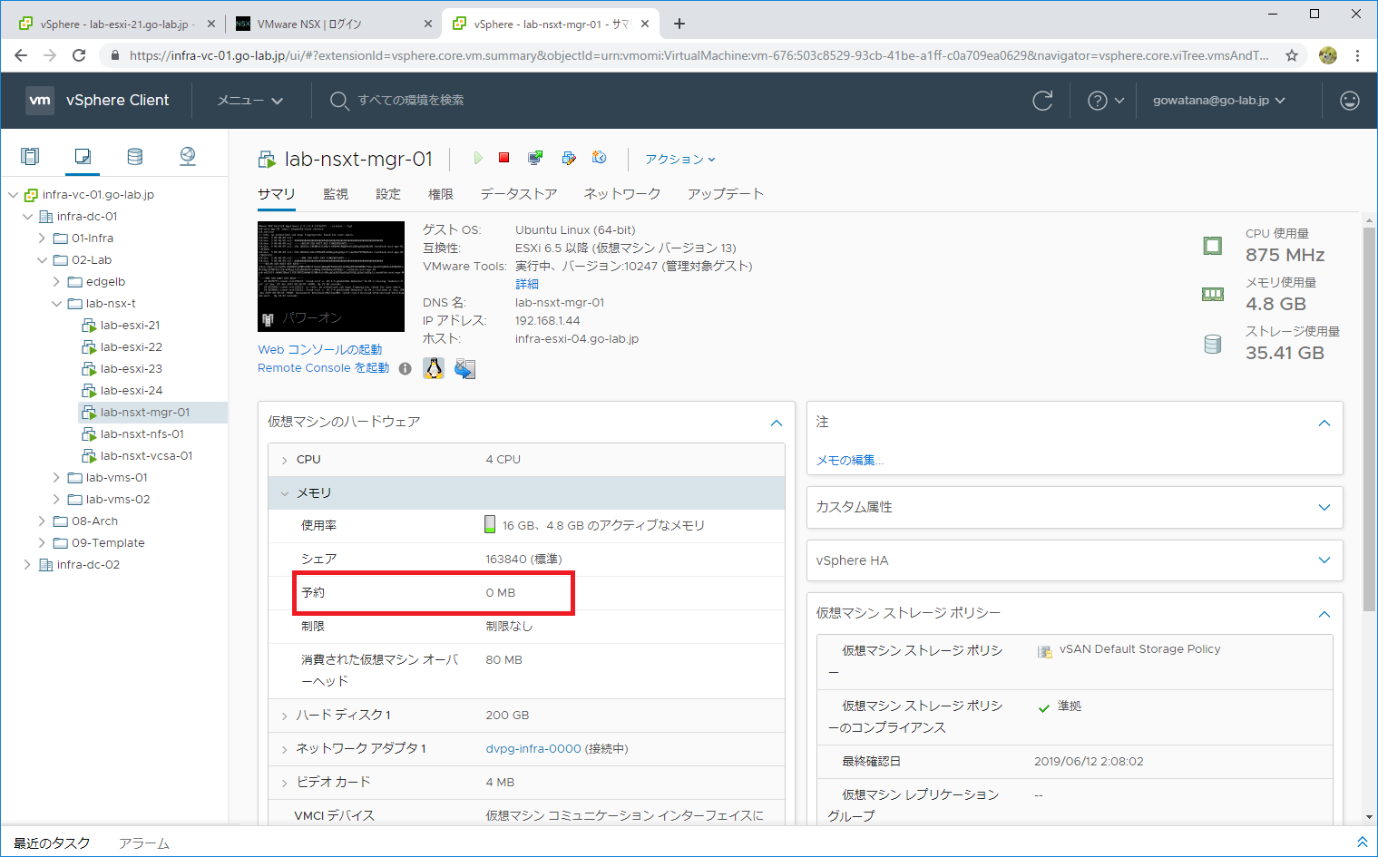 nsxt-lab-base-12.png