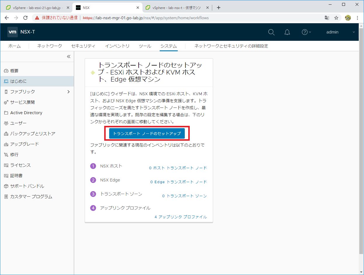 nsx-setup-02.png