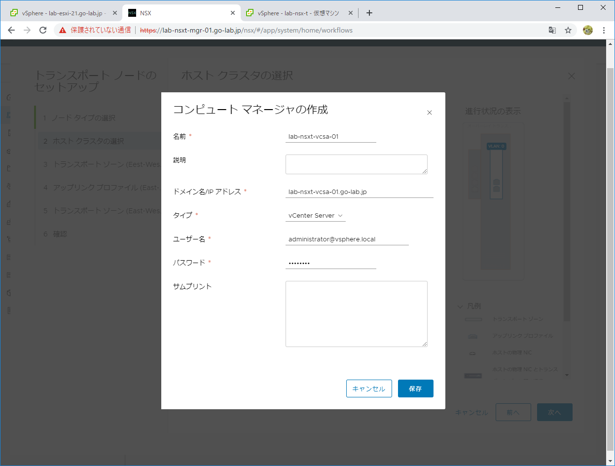 nsx-setup-05.png