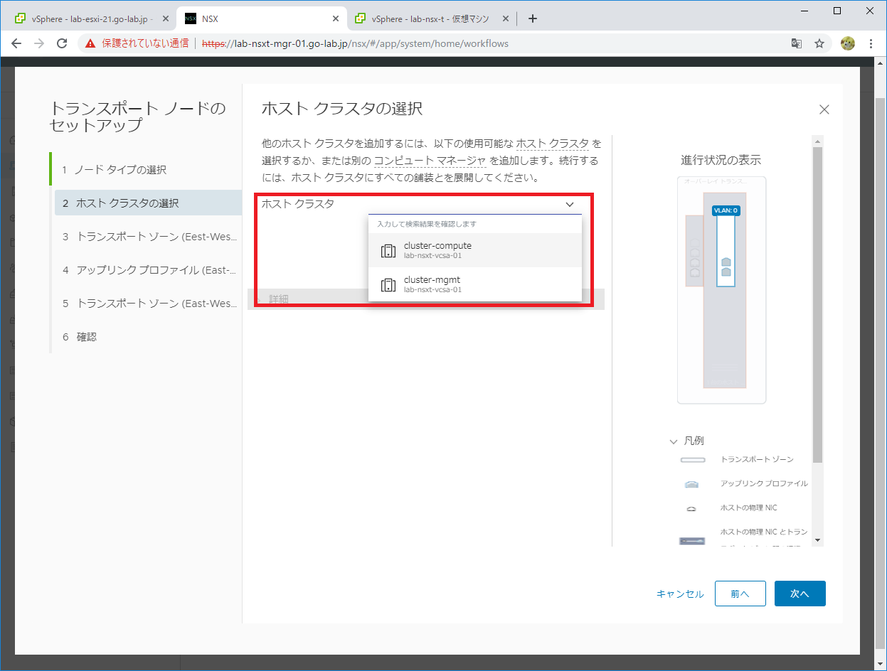 nsx-setup-08.png