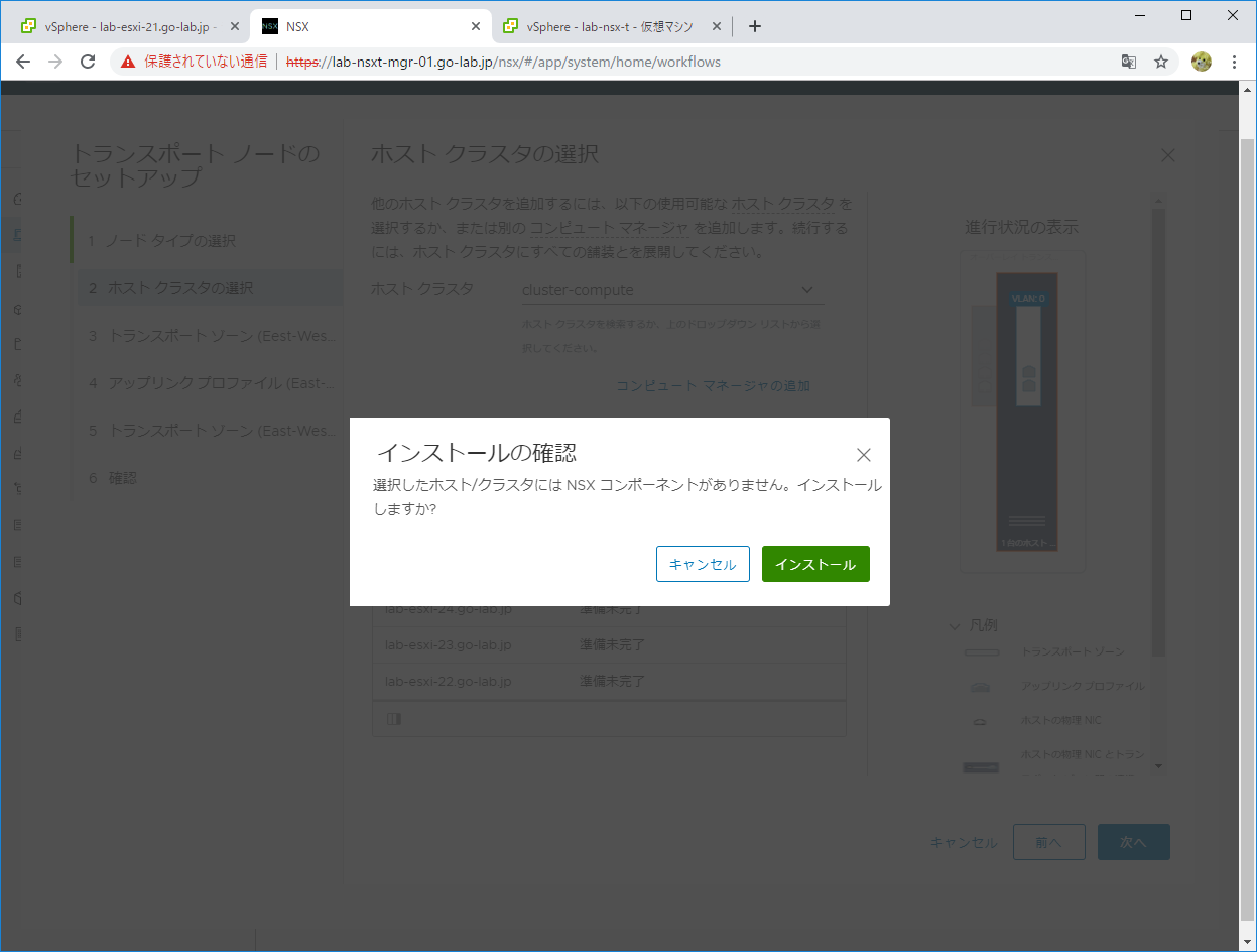 nsx-setup-09.png