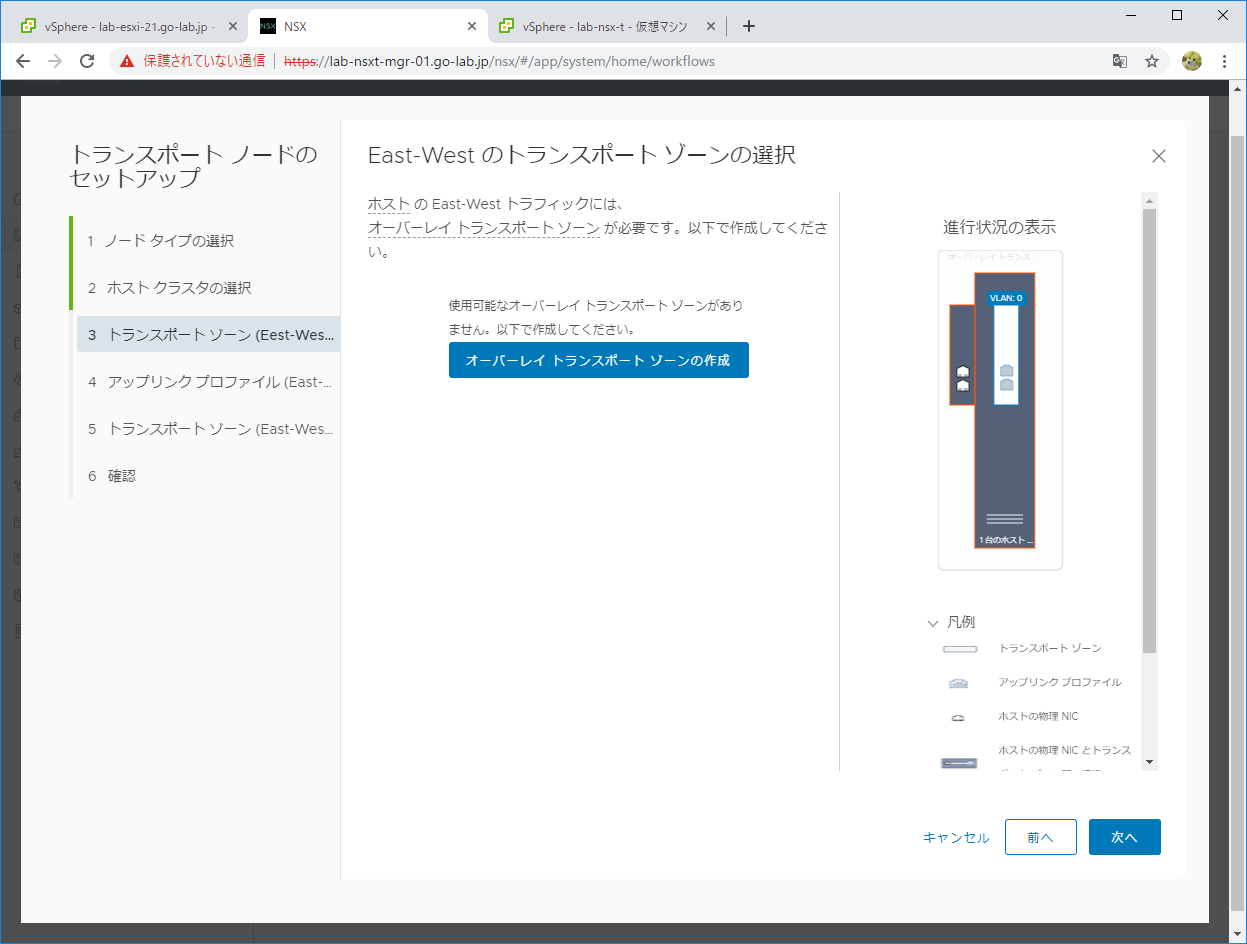 nsx-setup-12.png