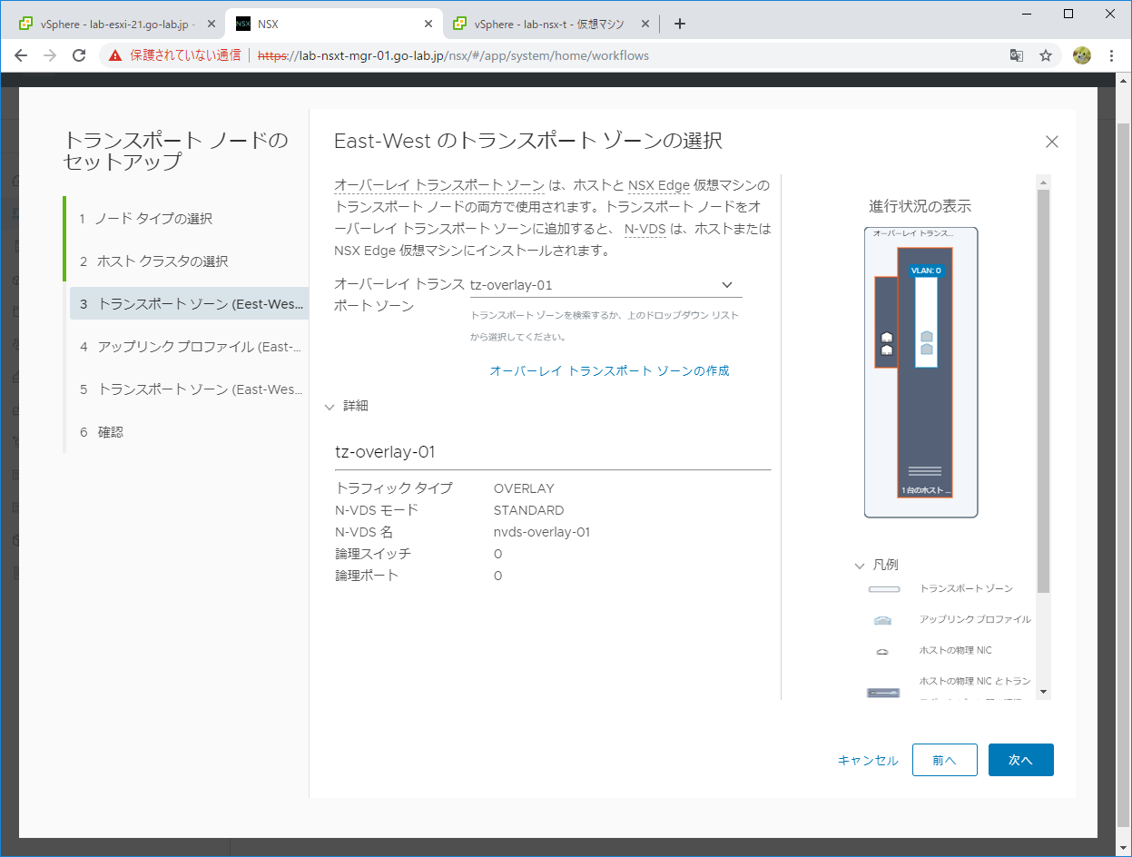 nsx-setup-14.png