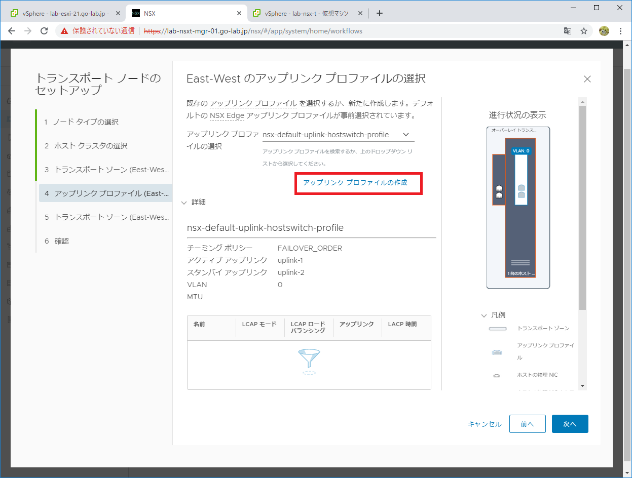nsx-setup-15.png