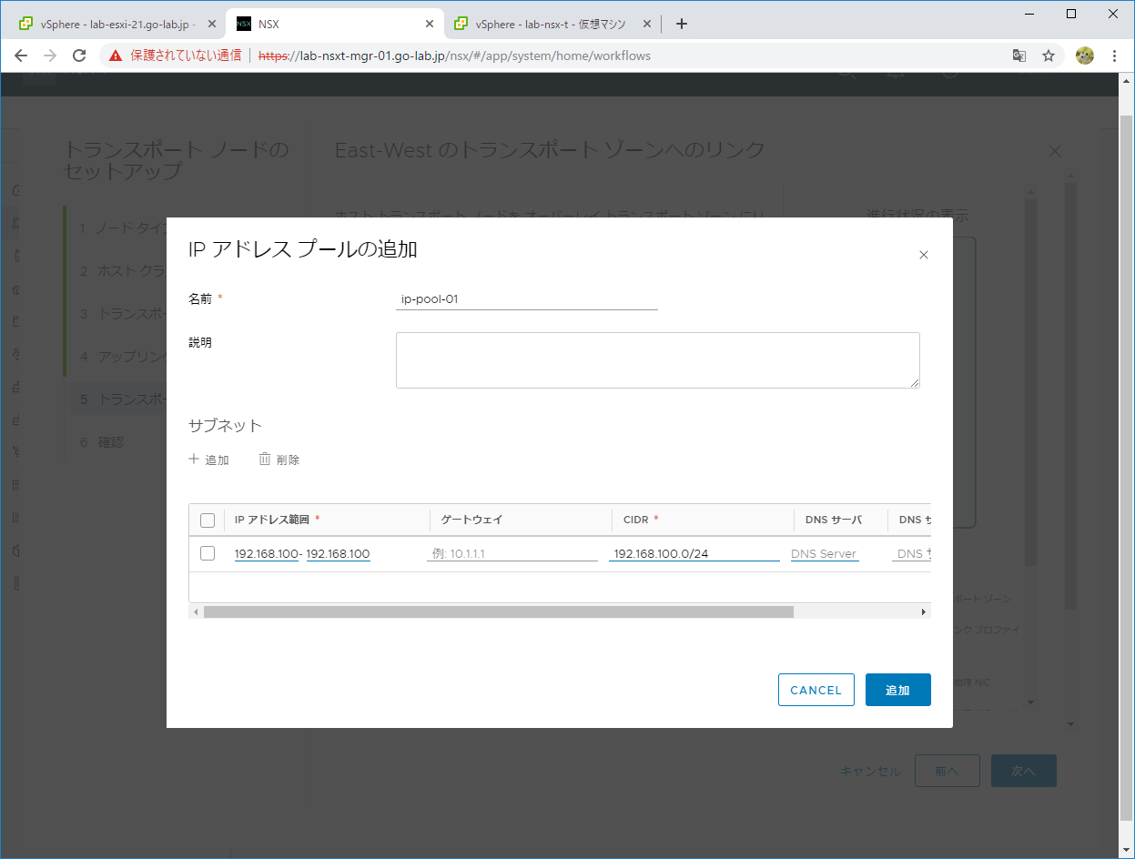 nsx-setup-23.png