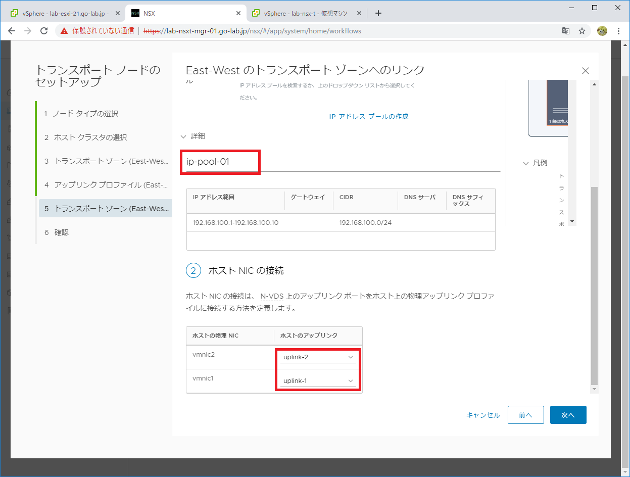 nsx-setup-26.png