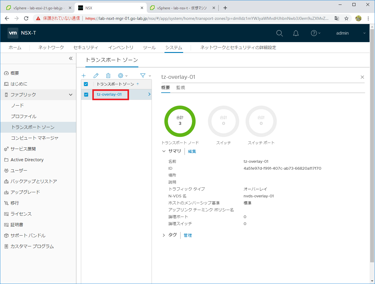 nsx-setup-29.png