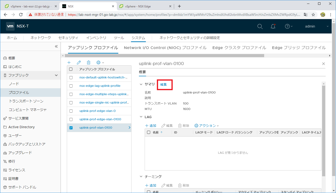 nsx-setup-31.png