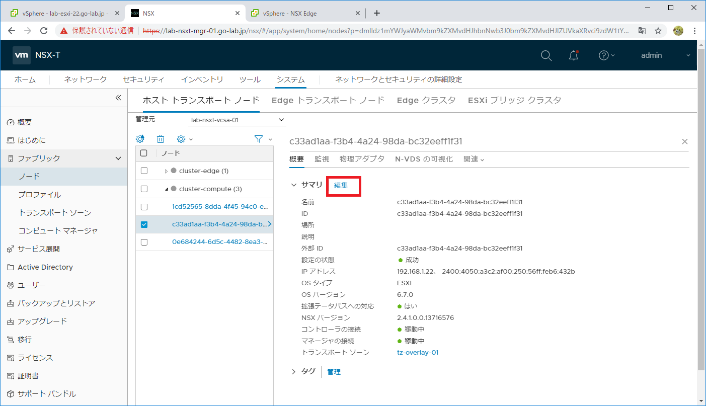 nsx-setup-32.png