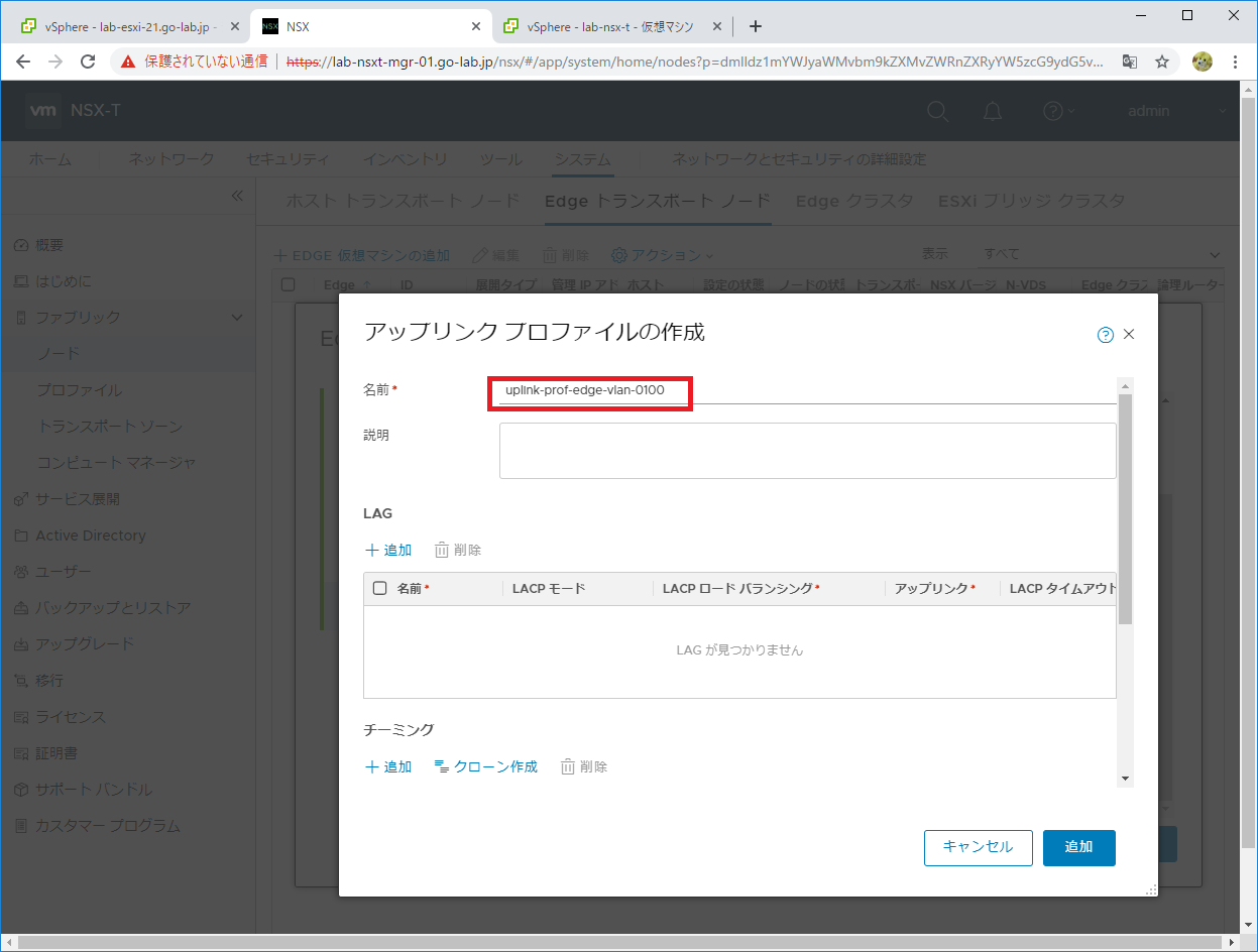 nsxt-edge-14.png