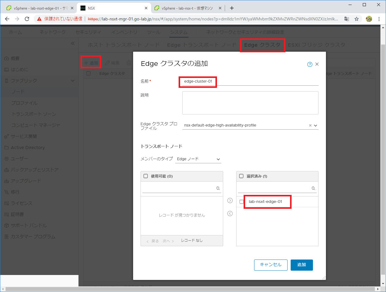 nsxt-edge-cluster-02.png