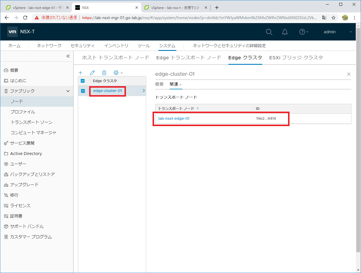 nsxt-edge-cluster-04.png