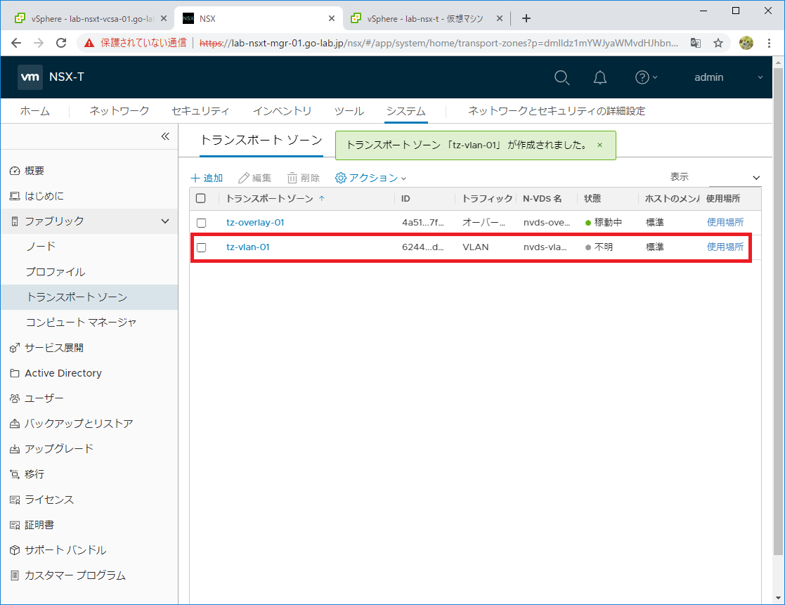 nsxt-vlan-tz-03.png