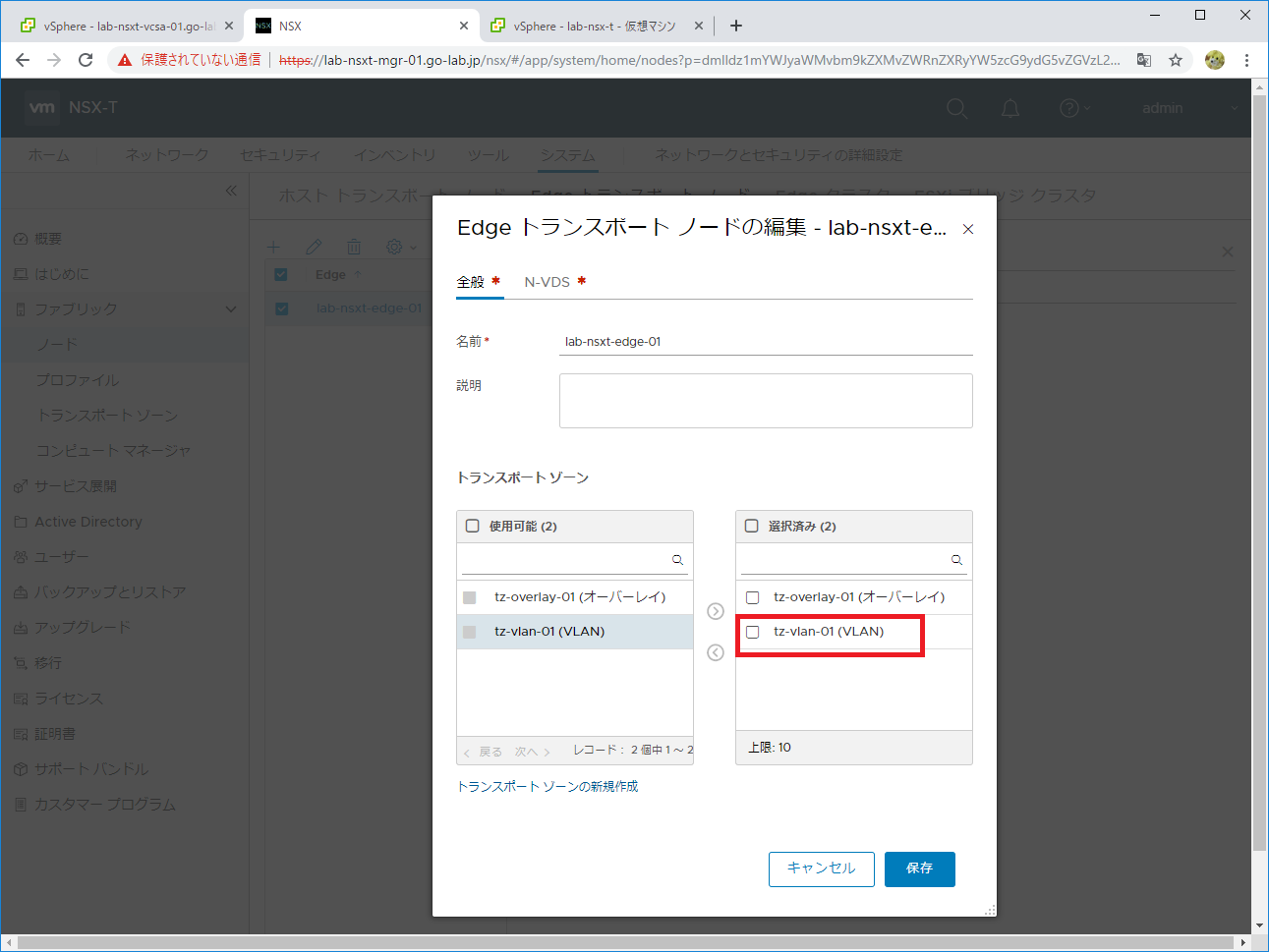 nsxt-vlan-tz-15.png