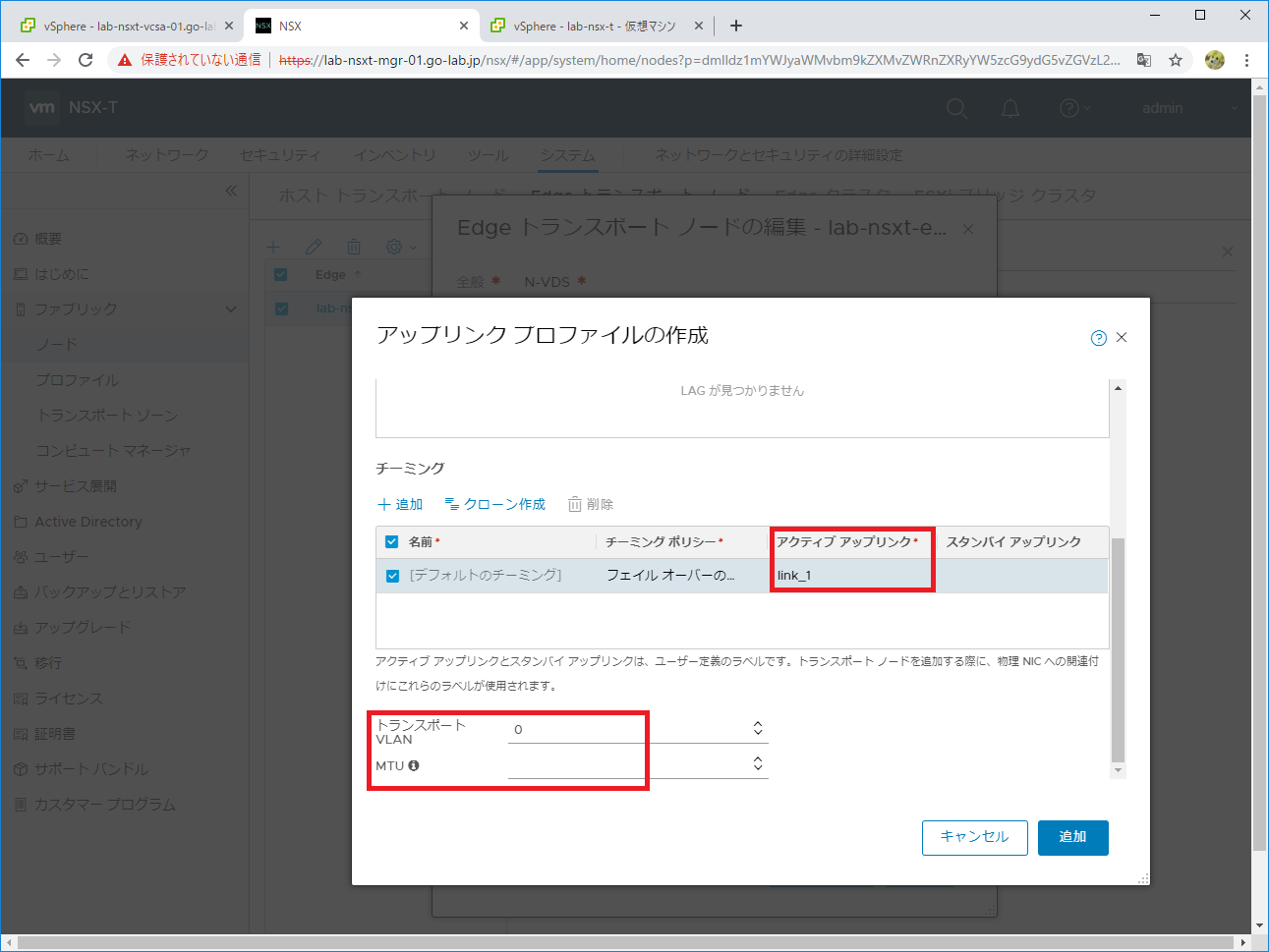nsxt-vlan-tz-18.png