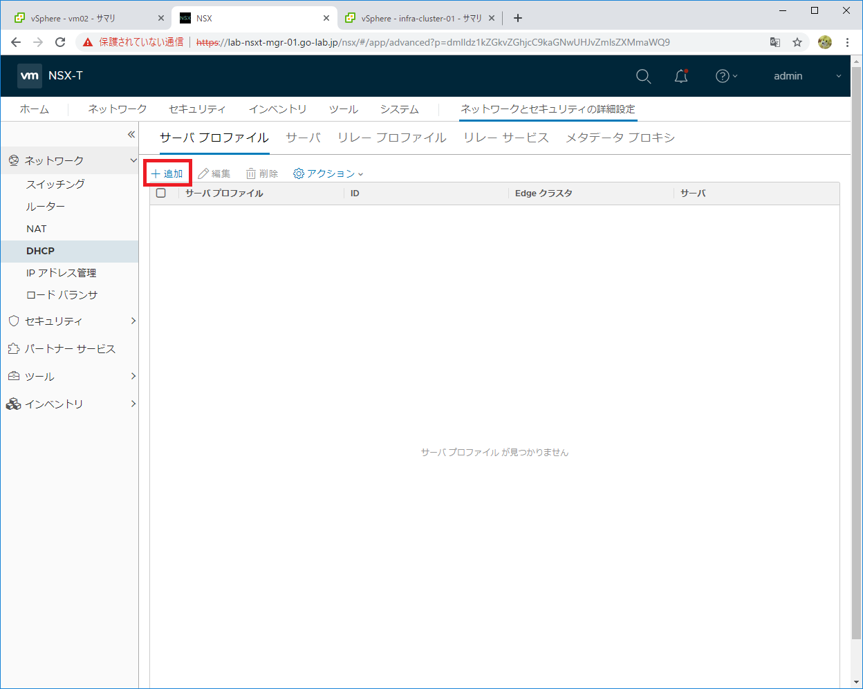 nsxt-dhcp-01.png