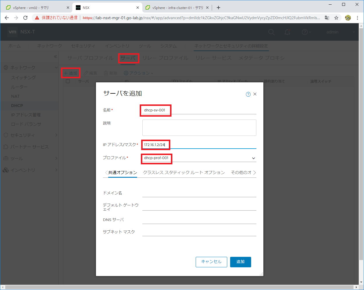 nsxt-dhcp-04.png