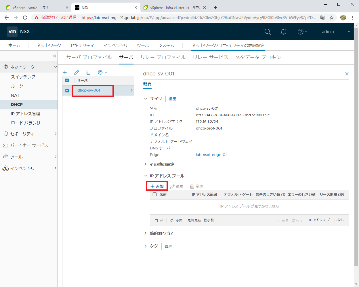nsxt-dhcp-06.png