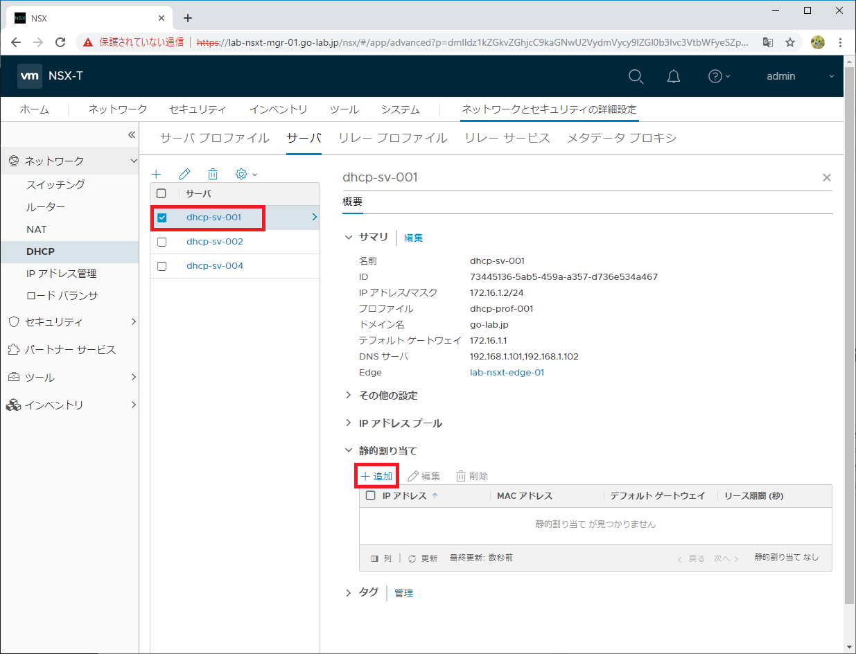 nsxt-dhcp-bind-01.png