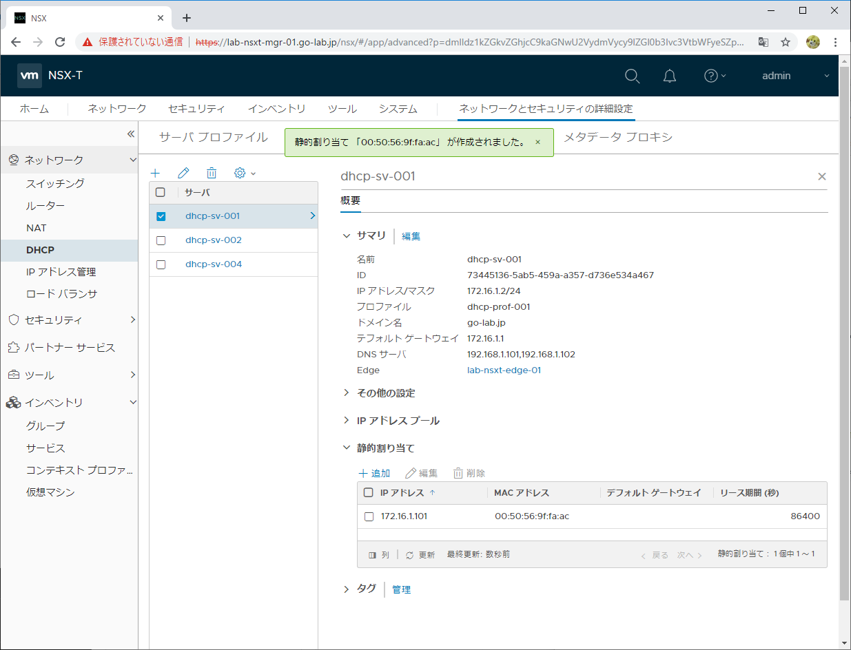 nsxt-dhcp-bind-04.png