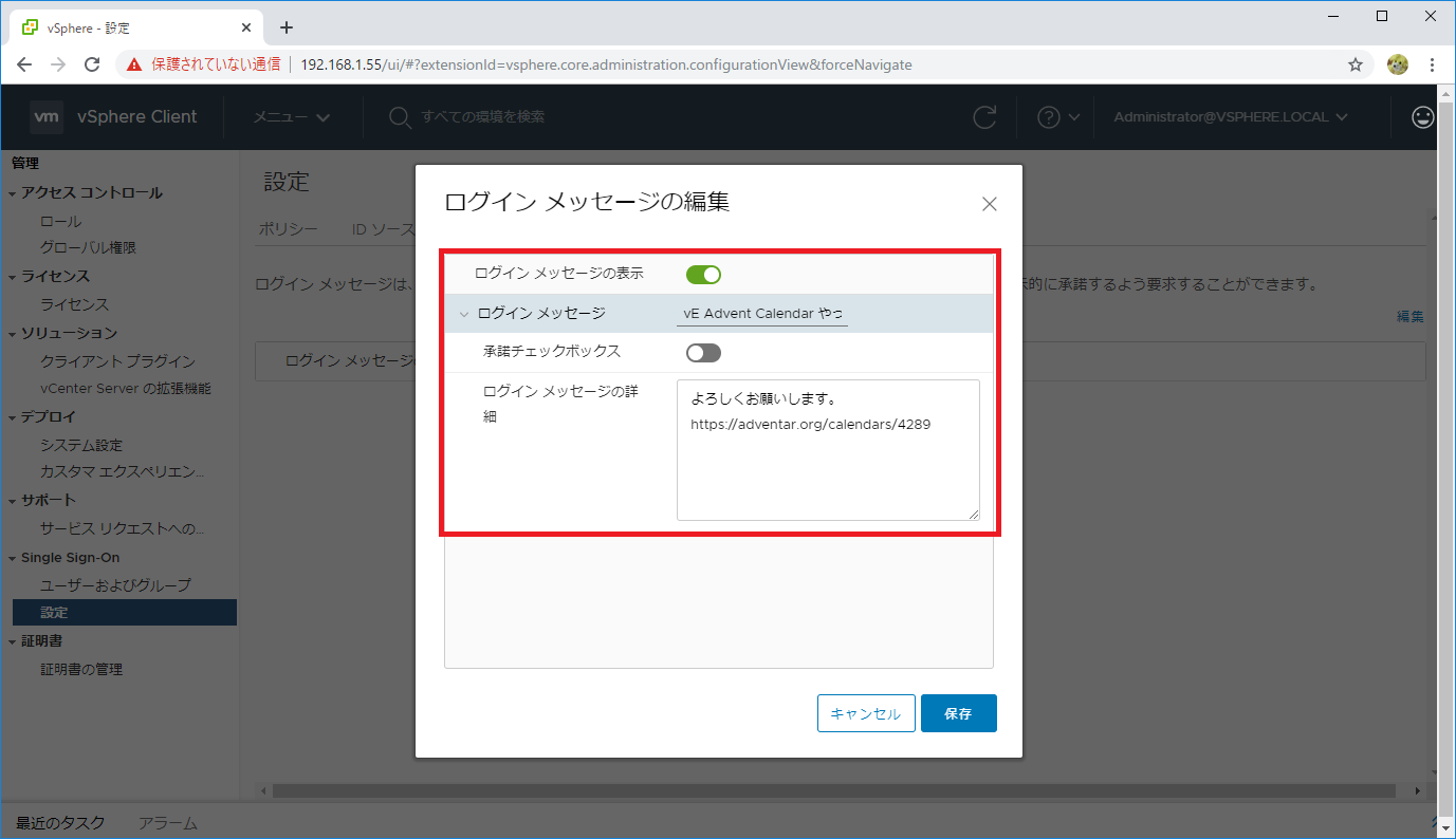 にほんごVMware: HTML5 版 vSphere Client でメッセージを伝える 