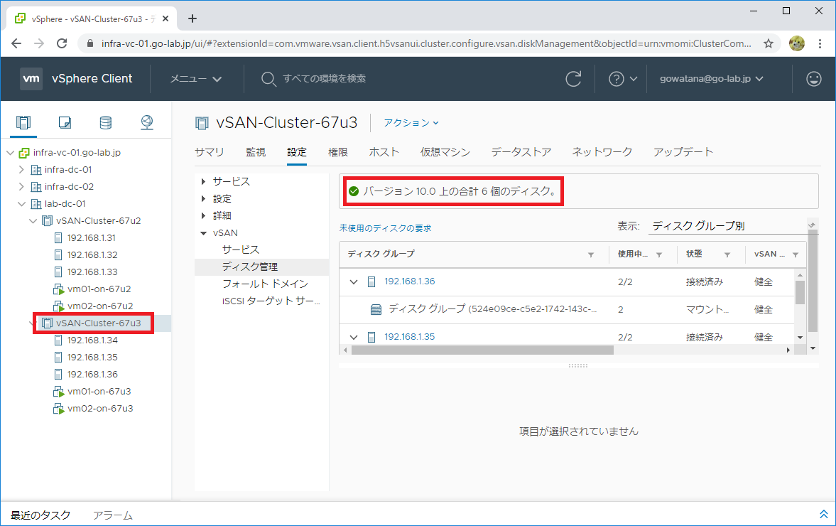 vsan-env-06.png