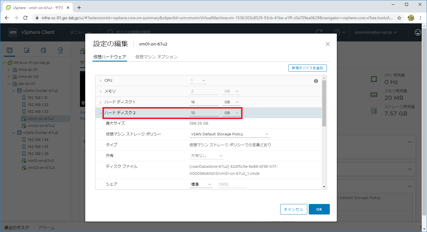 vsan-env-14.png