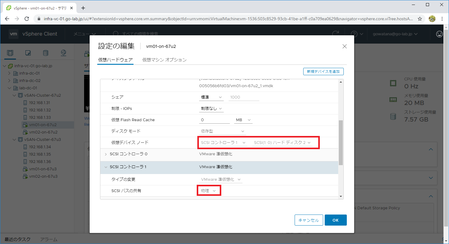 vsan-env-15.png