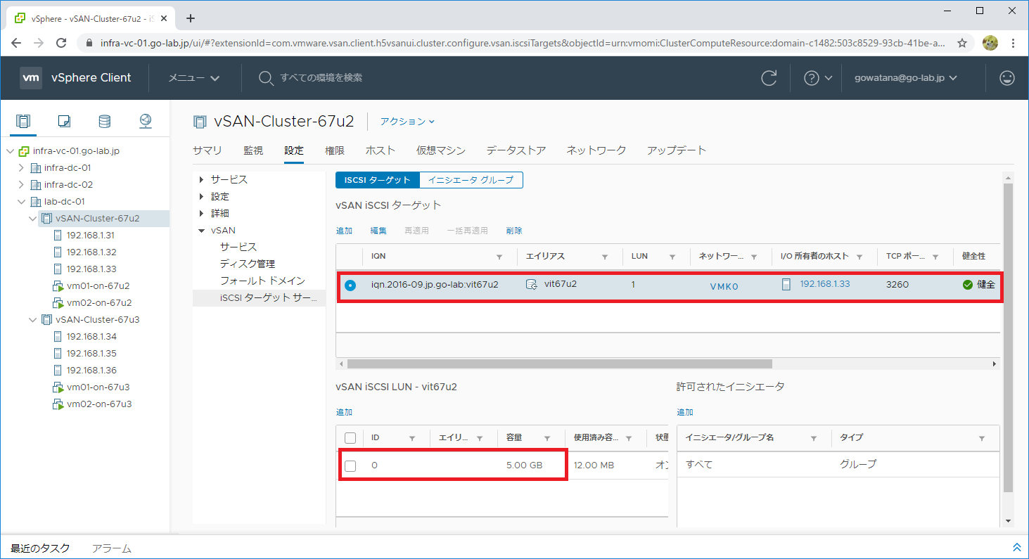 vsan-env-13.png