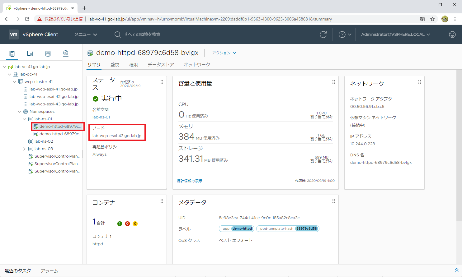 vsphere-pod-aa-07.png