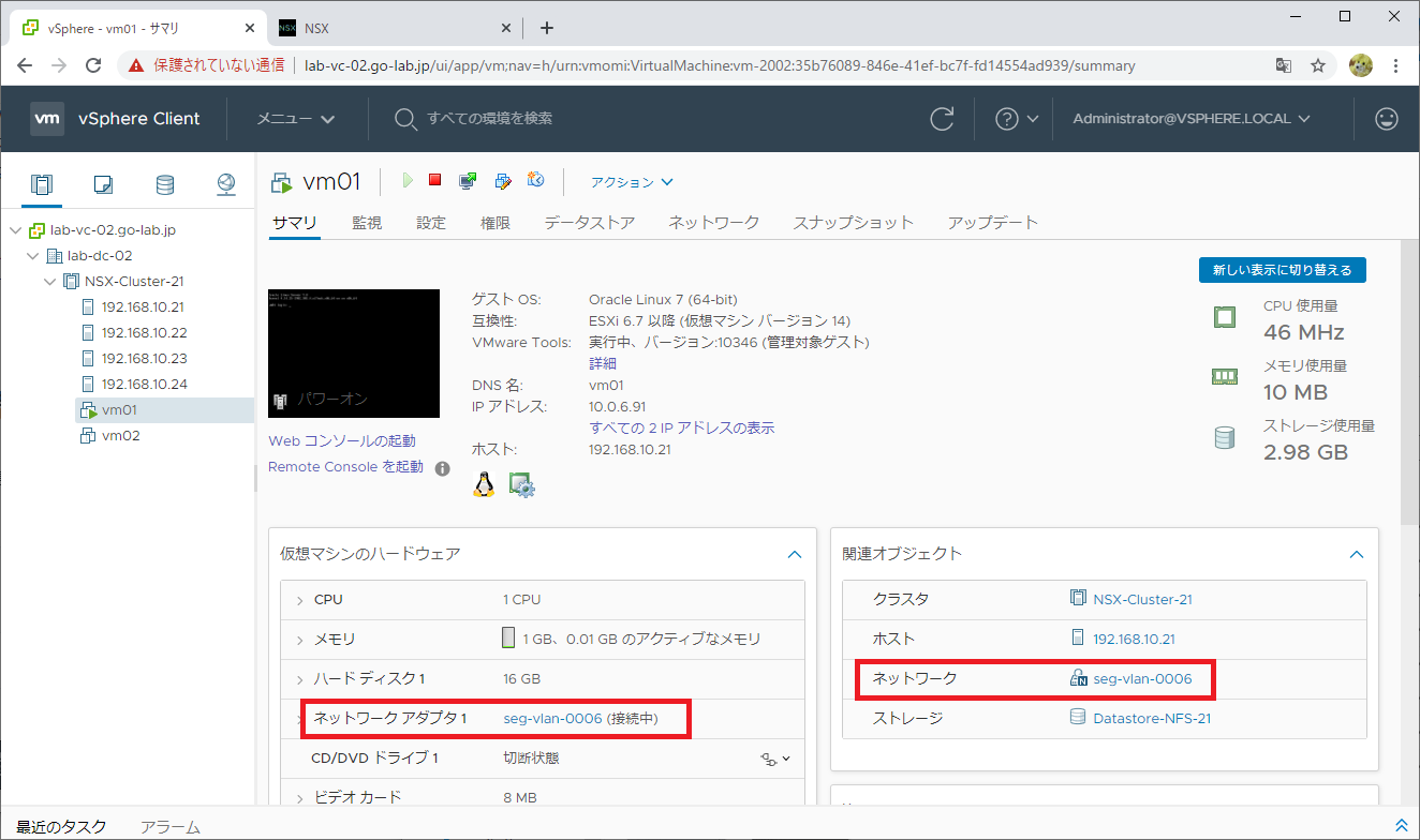 nsxt-dfw-vnic-03.png