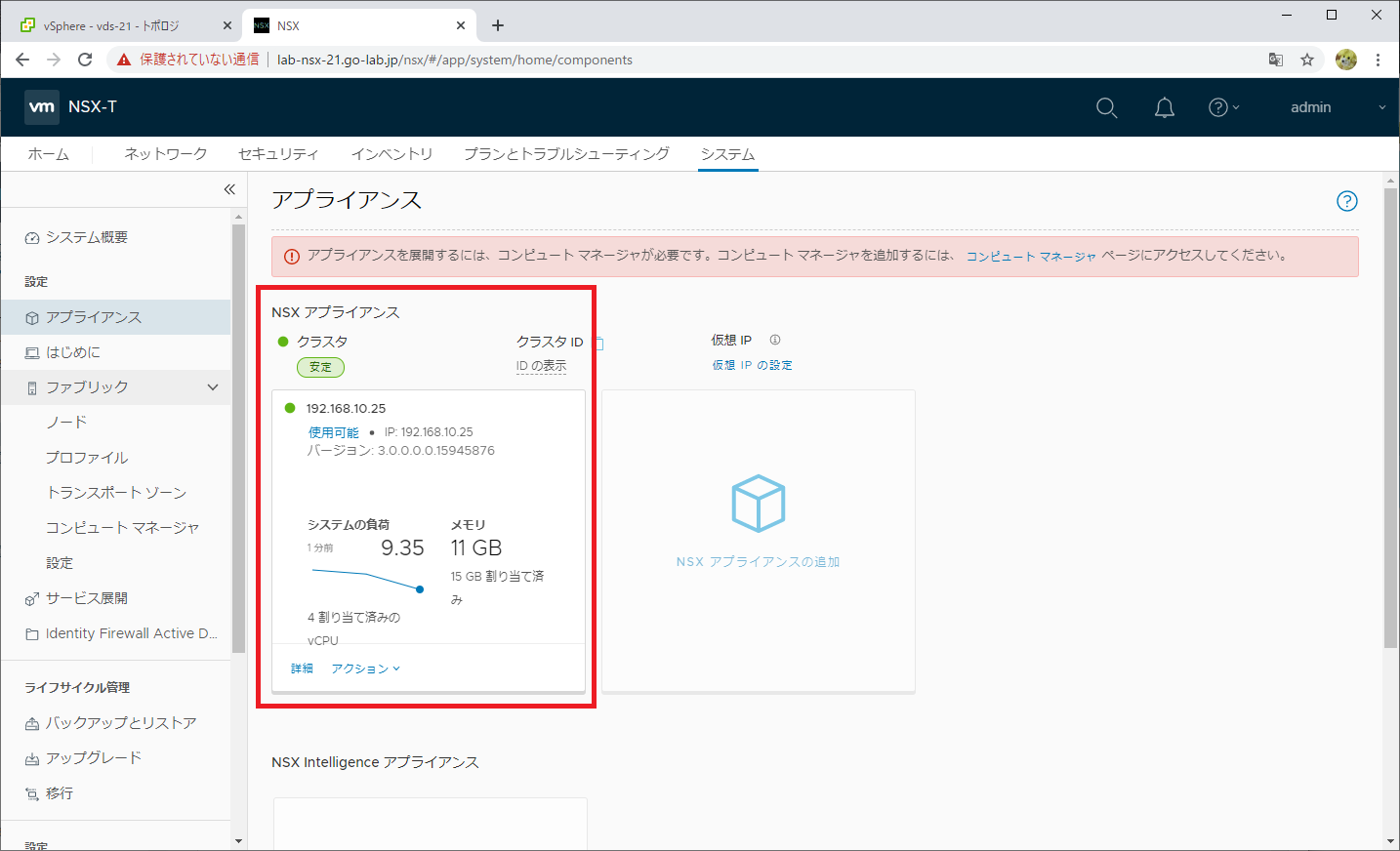 nsx-dfw-lab-02.png