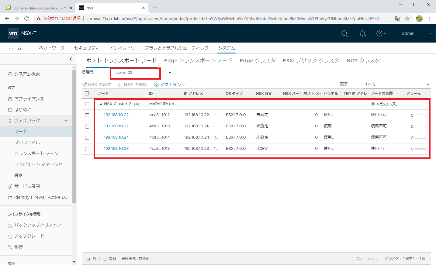 nsx-dfw-lab-07.png