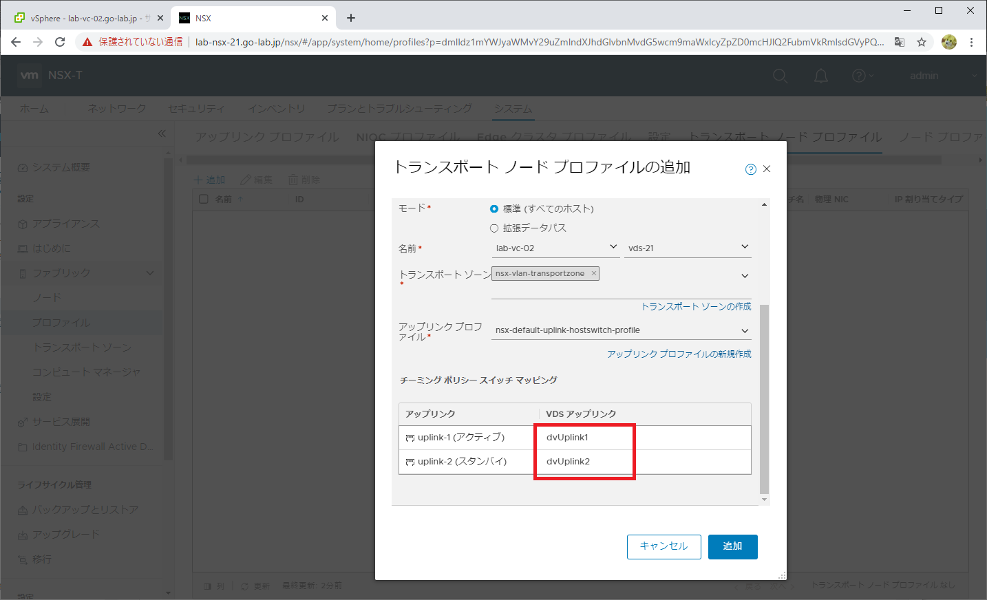 nsx-dfw-lab-10.png