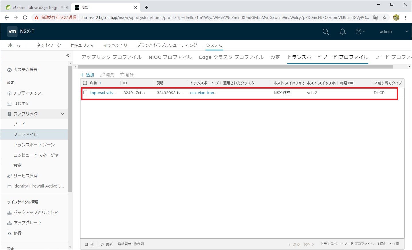 nsx-dfw-lab-11.png