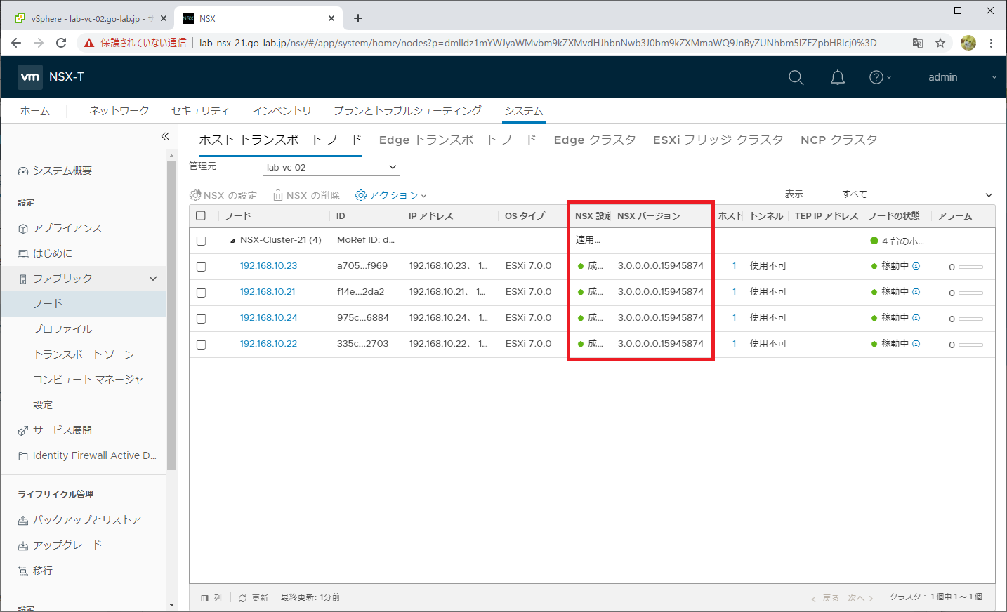 nsx-dfw-lab-16.png