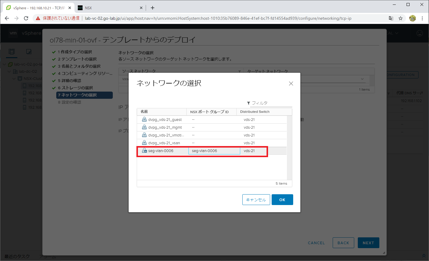 nsx-dfw-lab-26.png