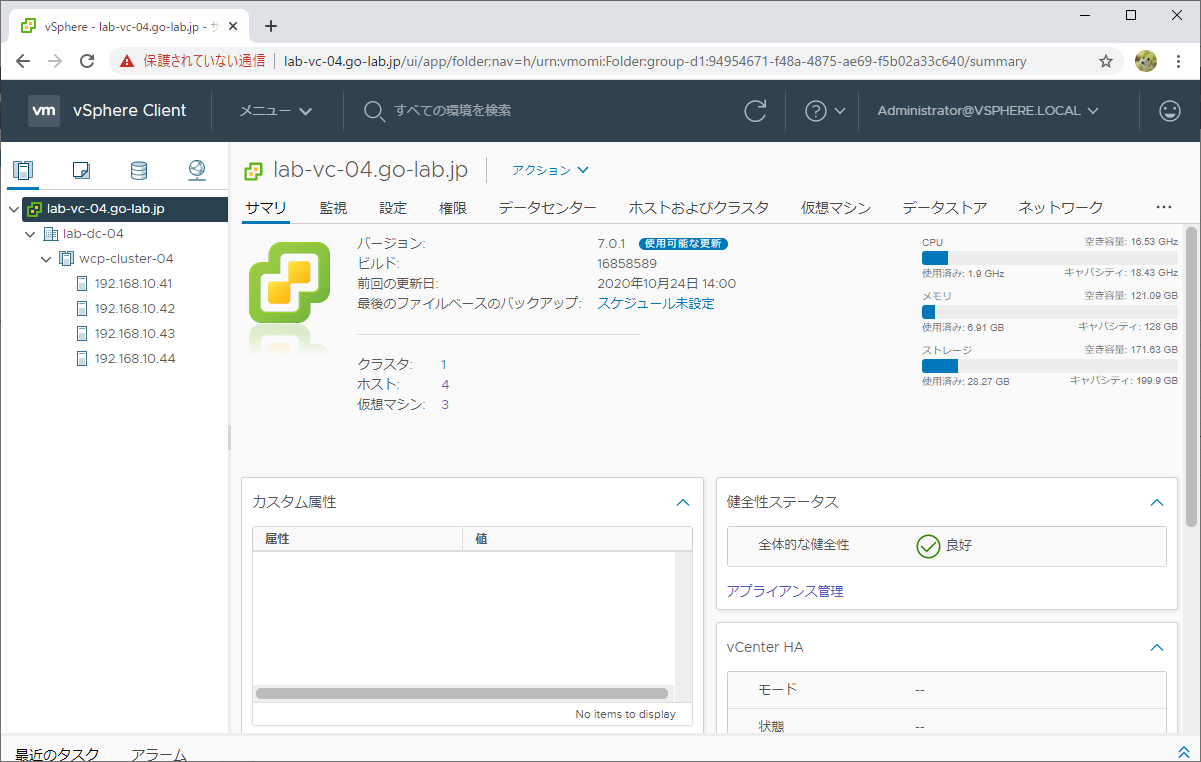 tanzu-basic-01-01.png