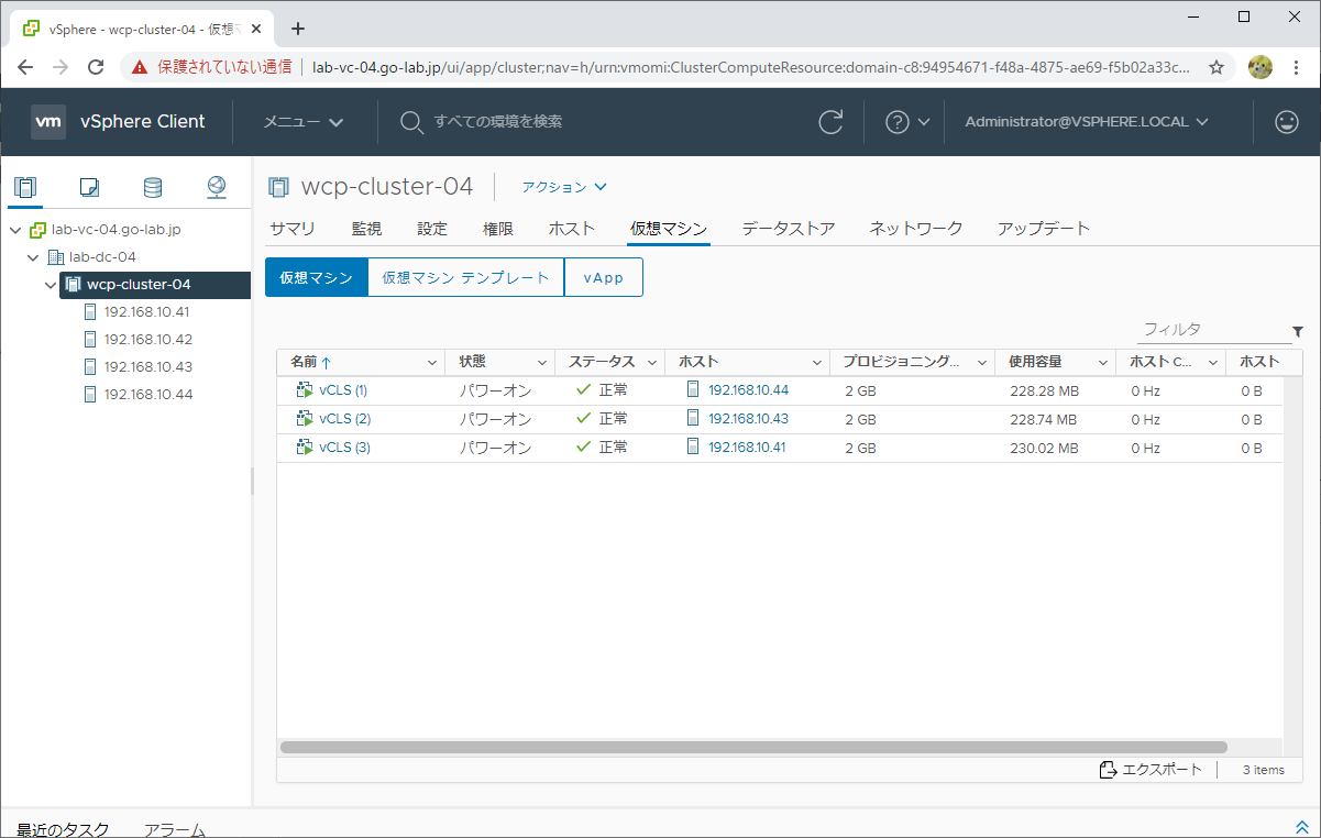 tanzu-basic-01-02.png