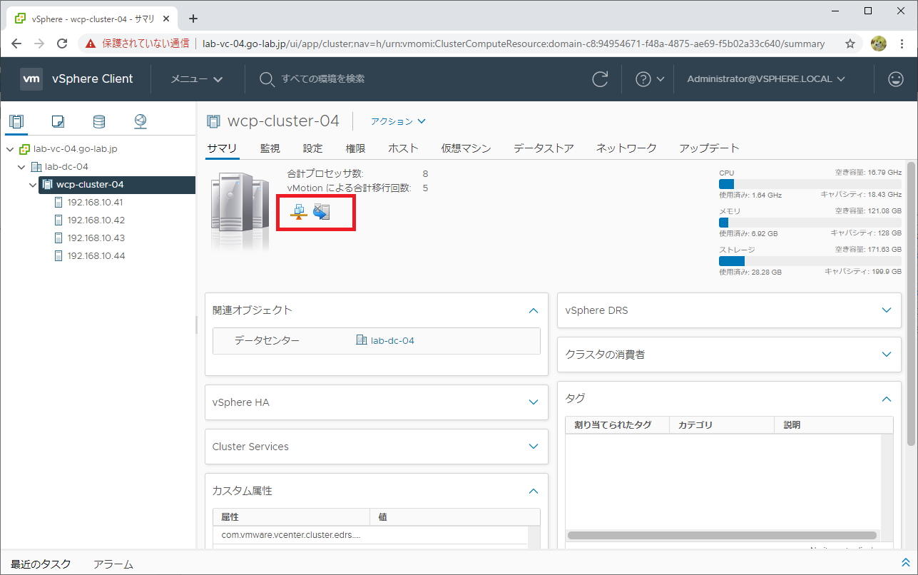 tanzu-basic-01-07.png