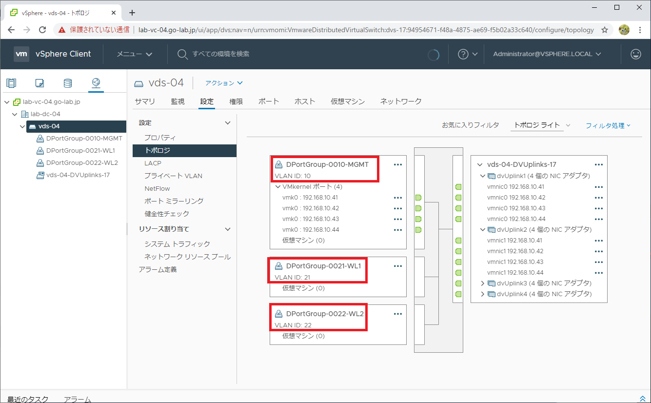 tanzu-basic-01-08.png