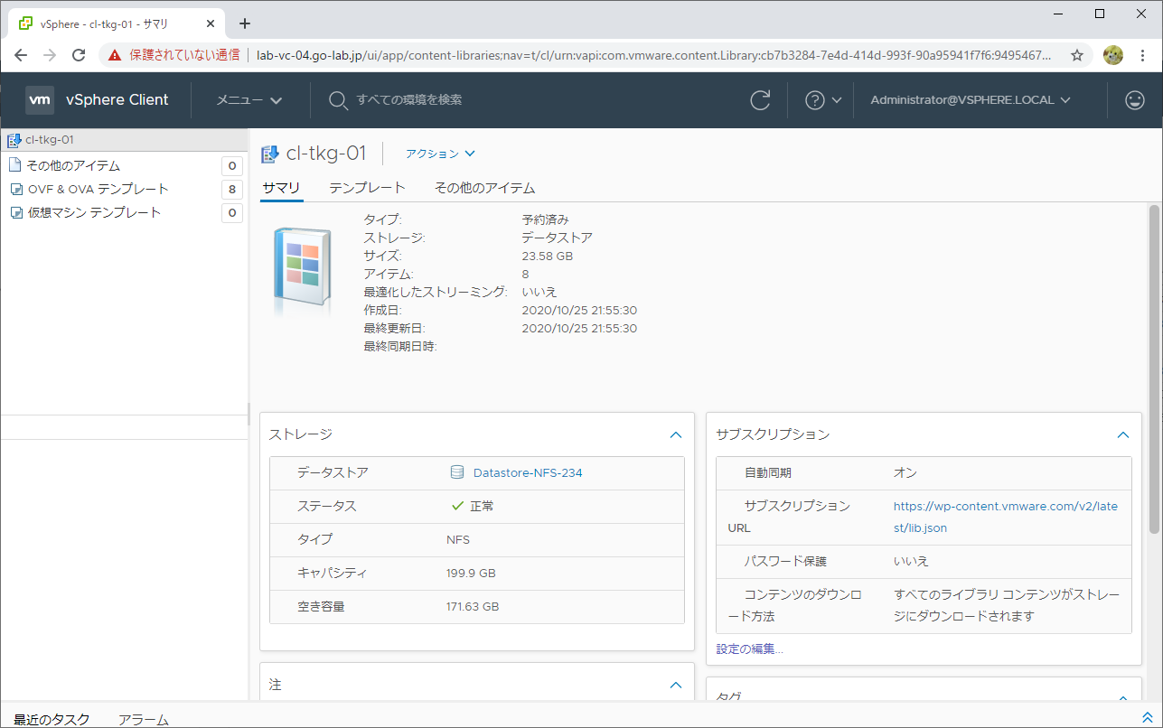 tanzu-basic-01-05.png
