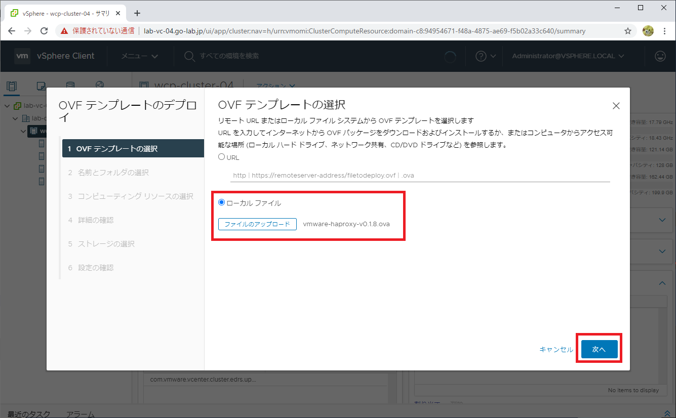 tanzu-basic-02-01.png
