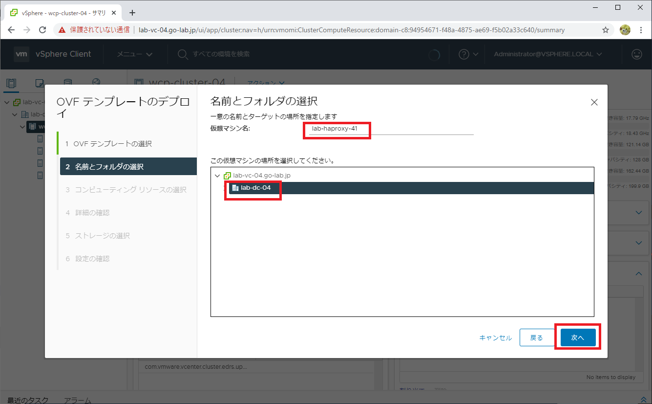 tanzu-basic-02-02.png