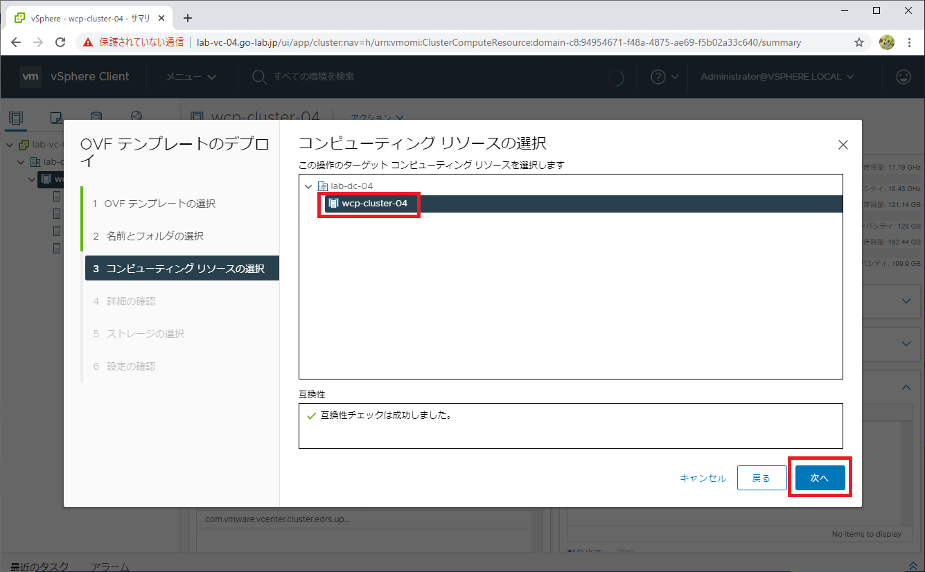 tanzu-basic-02-03.png
